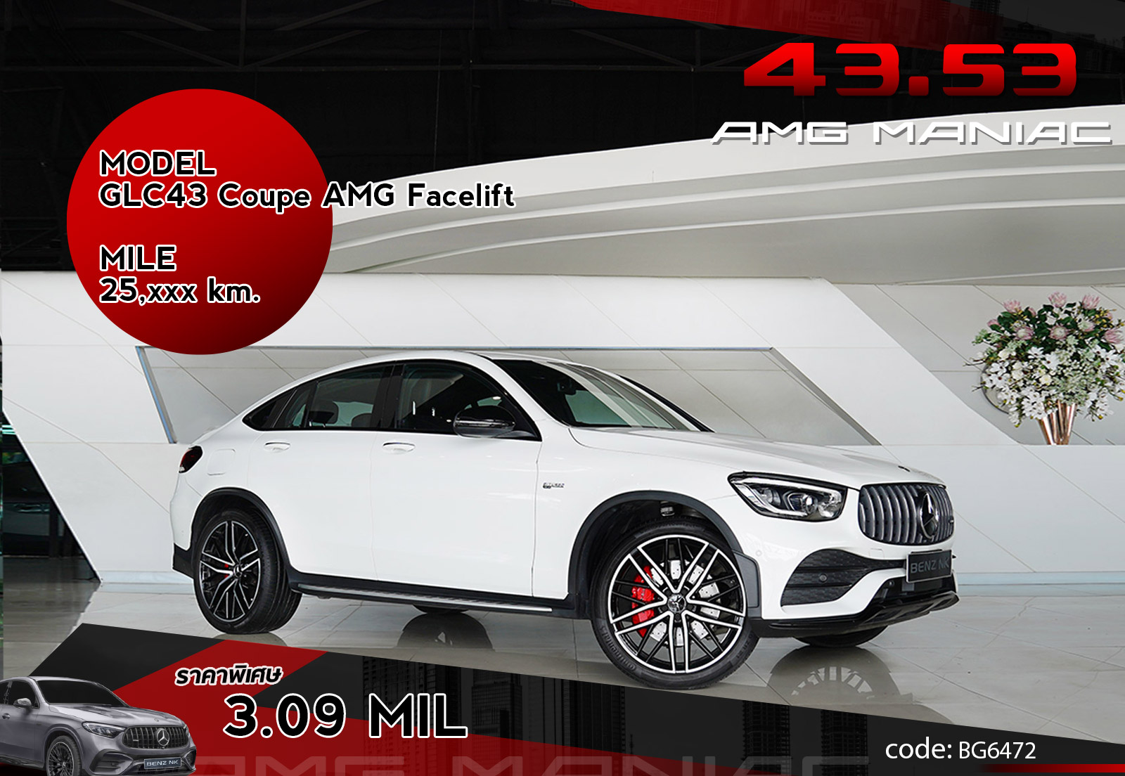 GLC43 Coupe AMG Facelift